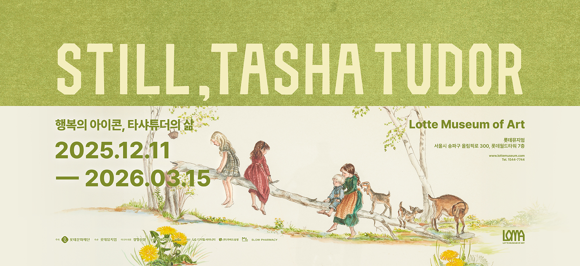 메인 인트로 이미지